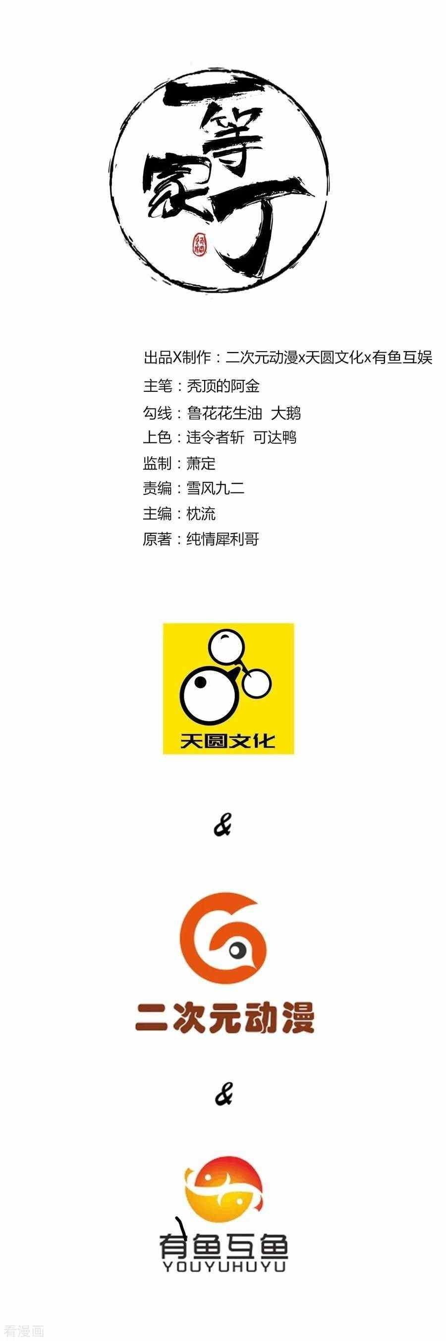 First Class Family Chapter 47 Bahasa Indonesia